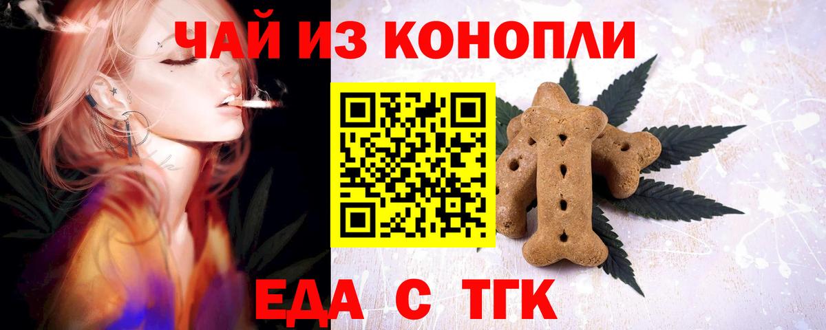 Canna-Cookies марихуана  Вход с VPN  Чернушка 