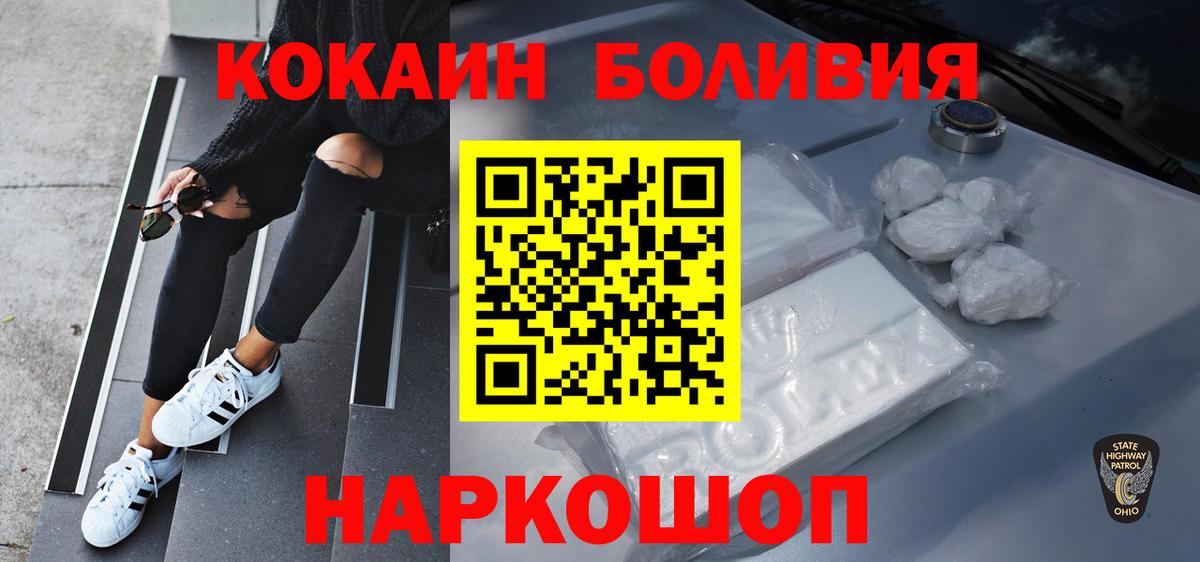 Кокаин Колумбийский  Вход с VPN  Чернушка 