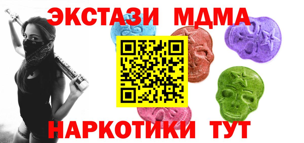 ЭКСТАЗИ 280 MDMA  наркошоп  Вход с VPN  Чернушка  Экстази Philipp Plein  ЭКСТАЗИ 