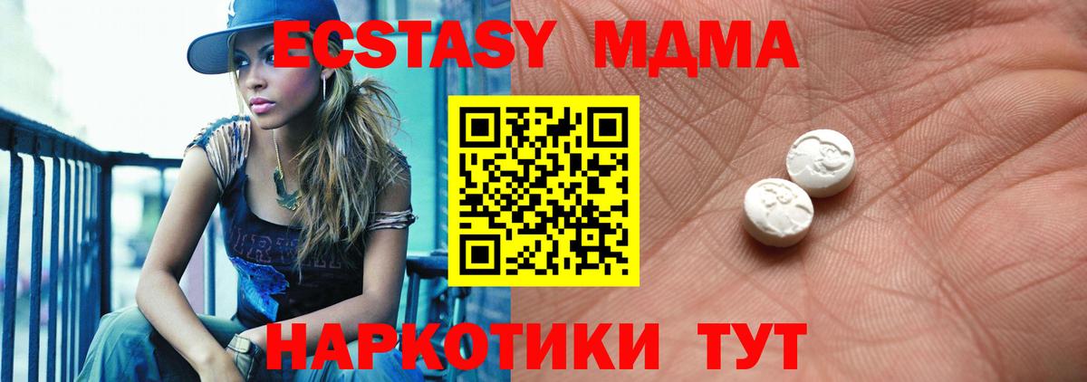 Ecstasy 280 MDMA Чернушка