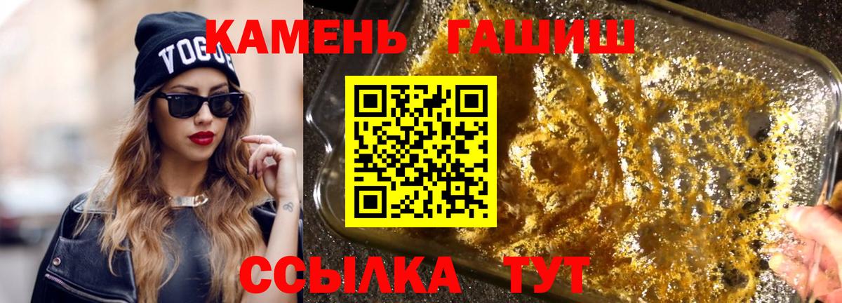 ГАШ ice o lator  ГАШИШ  Чернушка  ГАШ VHQ  Вход с VPN 