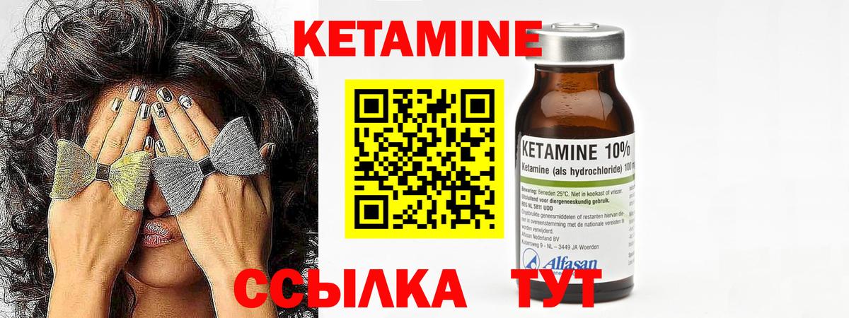 Кетамин ketamine  КЕТАМИН ketamine  Чернушка  Вход с VPN 