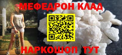 мяу мяу кристалл Обь