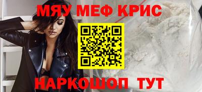 мяу мяу кристалл Нягань
