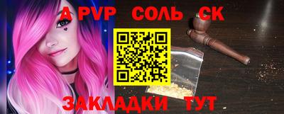 мяу мяу кристалл Обь