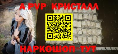 мяу мяу кристалл Обь