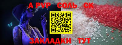мяу мяу кристалл Обь