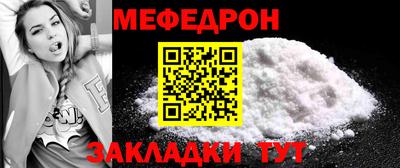 мяу мяу кристалл Нягань