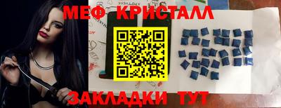 мяу мяу кристалл Обь