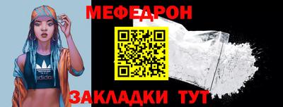 мяу мяу кристалл Обь