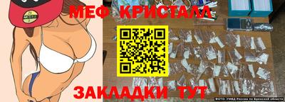 мяу мяу кристалл Нягань