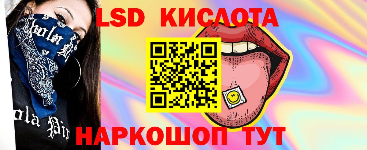 LSD-25 экстази ecstasy  Вход с VPN  Лсд 25 экстази ecstasy  Чернушка 