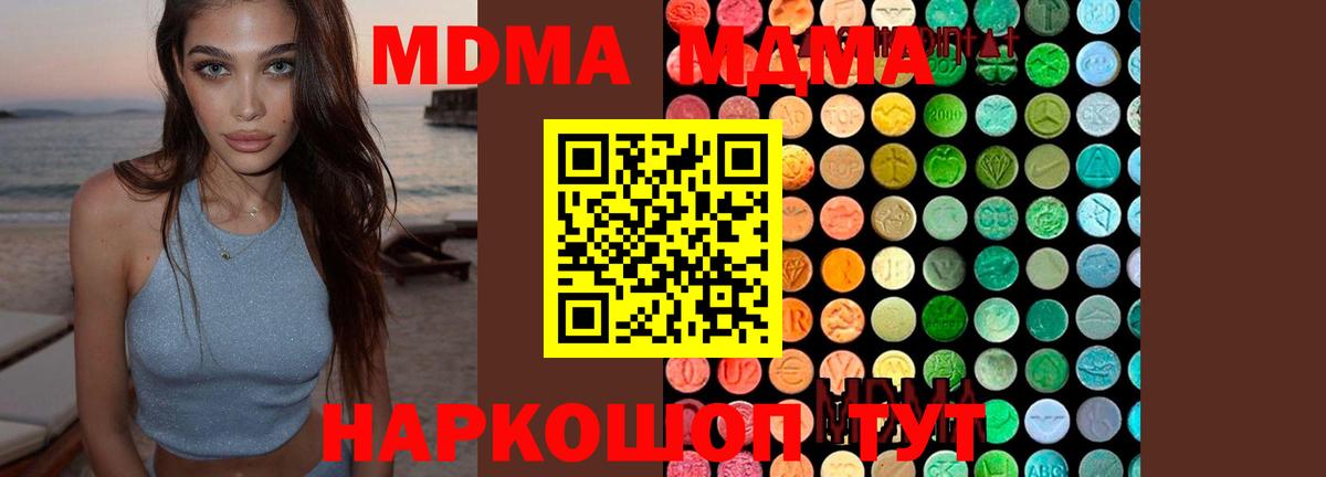 МДМА Molly  МДМА  Чернушка  Вход с VPN 