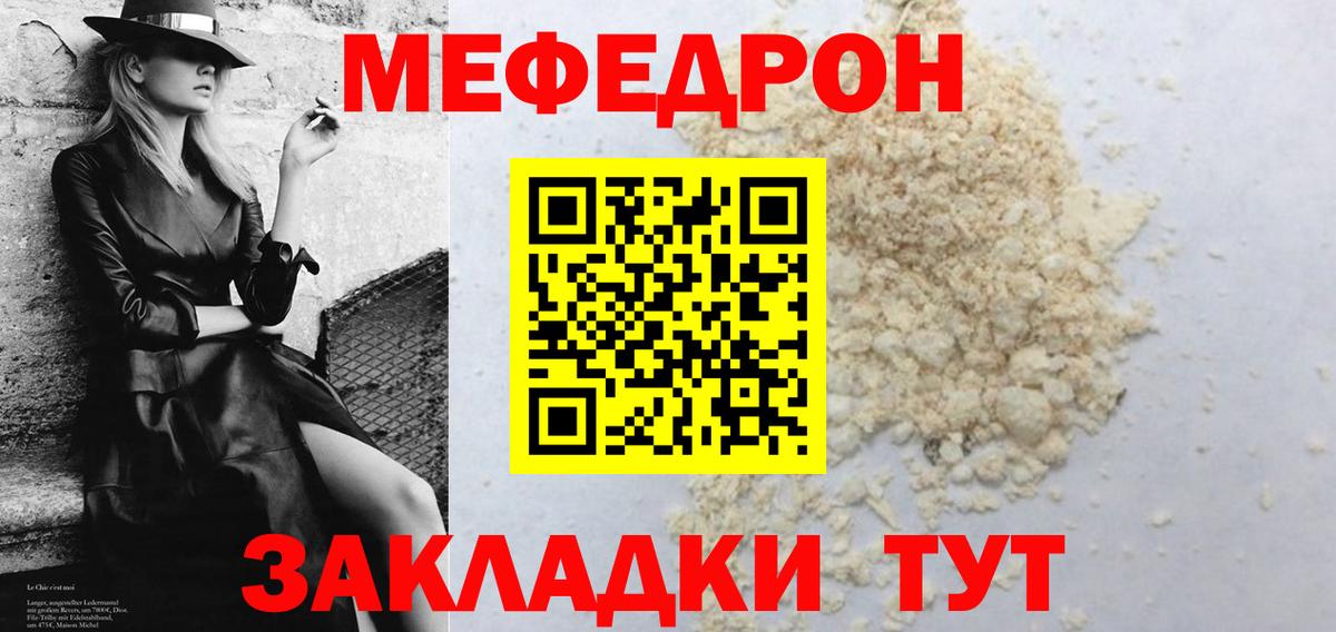 МЕФ кристаллы Чернушка