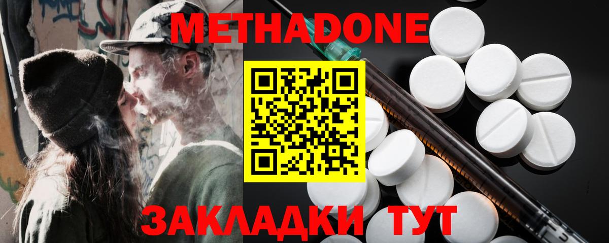 МЕТАДОН кристалл  Вход с VPN  Метадон мёд  это формула  Чернушка 