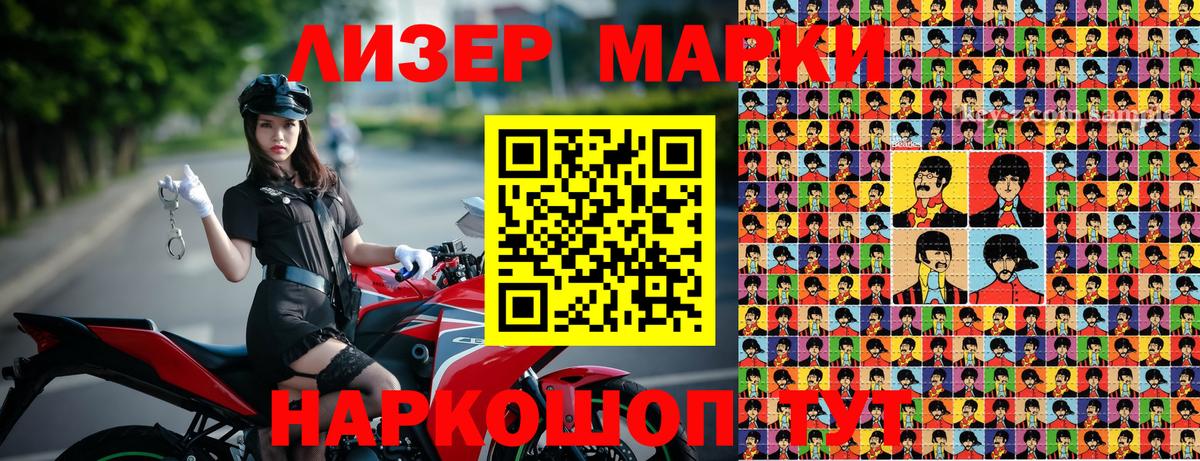 Марки NBOMe 1500мкг Чернушка