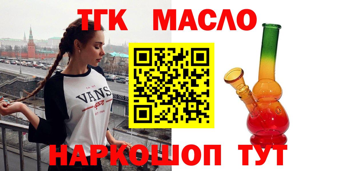 ТГК Wax  Дистиллят ТГК THC oil  Вход с VPN  Чернушка 